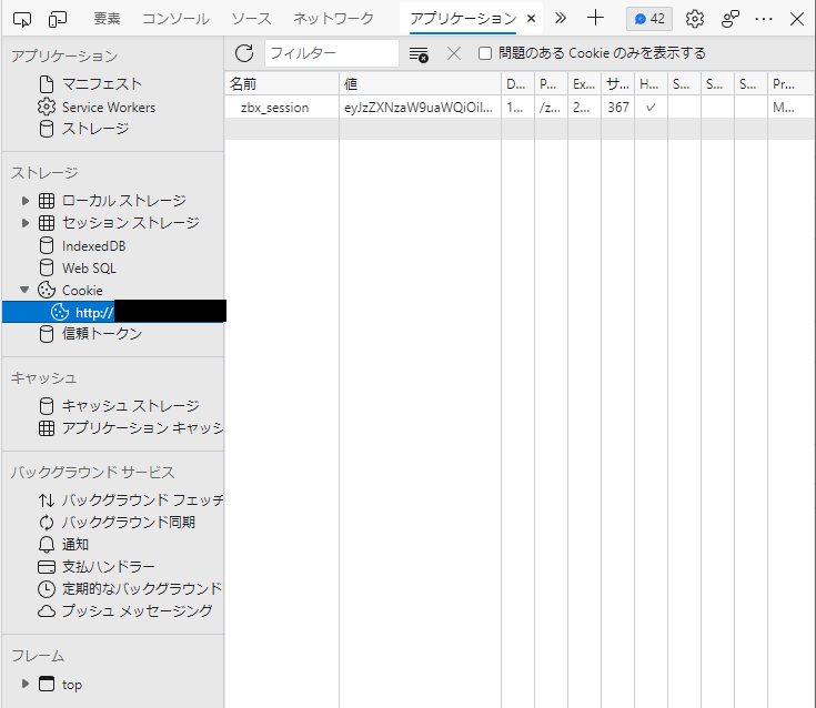 Microsoft Edge 開発者ツール